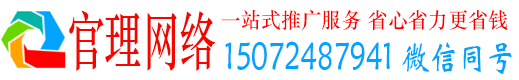 武定官理信息流推广
