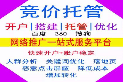 某企业选择信息流广告代运营公司的三大理由